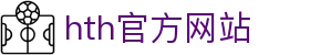 华体会体育(中国)hth·官方网站